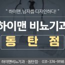 방비뇨기과의원 이미지