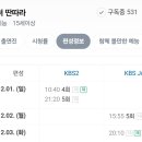 더 딴따라 4회 재방송 (12/1) 이미지