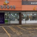 필립동물병원