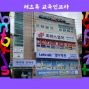 레츠톡!