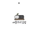애플김밥 이미지