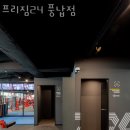 세븐일레븐풍납점 | 잠실 헬스장 프리짐24 풍납점 이벤트 후기 추천