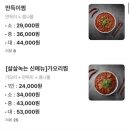 인생아구찜남동점