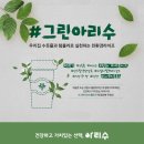 아리수 - 전주시 덕진구 산정2길 28-3 | 아리수