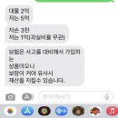 자동차보험 ㅇㄸ? 이미지