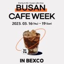 카페위크(cafeweek)