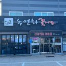 숙연화꽃게장 이미지