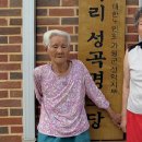 동고경로당 이미지