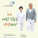 미연경로당 | 2017 성남시 이로운재단 이로운상상 아이디어 공모전 출전