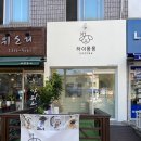 하이몽몽 이미지