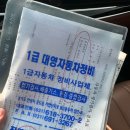 대영자동차정비 이미지