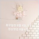 달콤한윤