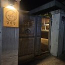 덕곡길 | [경북/영덕] 청년 농부가 운영하는 커스텀 가능한 영덕 유일 칵테일집 &#39;감자당&#39;