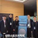 제주시 정형외과 / 대한스포츠의학회 제68차 춘계학술대회 /대한선수트레이너협회(RKATA)의 공식 AT...