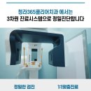 청라365클리어 치과의원 이미지