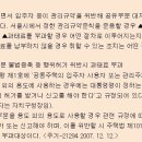 ﻿오피스텔측에서 재활용실 집하장을 아파트 출입구 근처에 설치 이미지