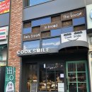 세븐일레븐 원흥반도스퀘어점 | 동네빵집 COOK SMILE 쿡스마일 수제 유기농 빵🥐