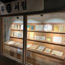 학우서림 이미지