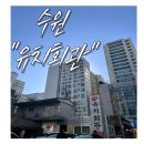 풍차회관