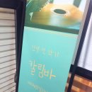 마녀의우쿨렐레&칼림바 | 칼림바 자격증 과정 : 마녀의 칼림바 배우기 1주차 후기