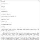 대한검도회 평촌관 | 안양 동안구 평촌동 호계동 개념폴리아학원 평촌관의 수강료 정보 및 실제후기
