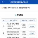 정산하나종합정비 | 5월 연말정산 종합소득세 셀프 신고 후 환급 성공 후기! (6/19일 환급 완료)
