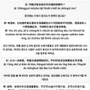 중국어회화 초급 이미지