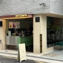 인타운커피 이미지