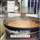 현풍시장 | [현풍 백년도깨비시장] 가는 날이 장날, 우연히 들른 장터에서 만난 뜻밖의 즐거운 한때