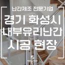 화성유리 이미지
