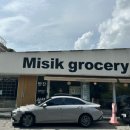 미식그로서리(Misik grocery) 이미지