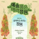 음악이흐르는숲 이미지