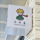 프롬초이 이미지