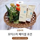 아이 얼굴 건조할 때 정착한 키즈로션 :) 궁중비책 모이스처 페이스로션 후기