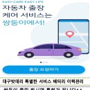 로케트델코자동차밧데리배터리