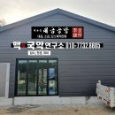 이규웅대금공방