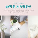 힐스테이트 광교산공인중개사사무소 이미지