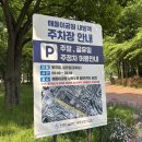 그늘막51 | 송도 아이랑 피크닉 해돋이공원 주차 그늘막
