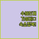 아이비모텔 | 수원역 인계동 가성비 숙소 비교 분석 및 이용 후기