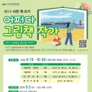 여수시이순신도서관 이미지