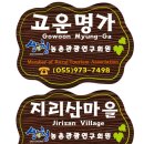 산마루교육농장