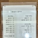 더알찬칼국수 이미지