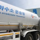 인천 가좌 액화수소 자동차 충전소 경기일보