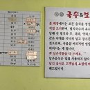 무아국수보쌈 이미지