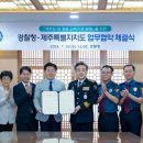 제주특별자치도경찰청