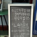 행복을 주는 집 | 아주대맛집 매탄동맛집 소주행 소가주는행복 수원고기집 영통소고기 후기