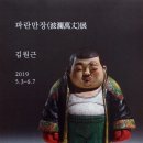 갤러리진선 이미지