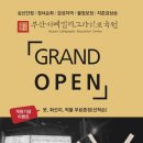 캘리그라피(취미) 이미지