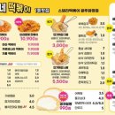 스텔라떡볶이광주 이미지