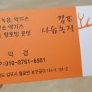 믿음사슴농장 네이버블로그